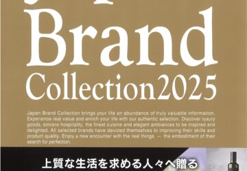 【News】弊社実績が誌面に掲載されました